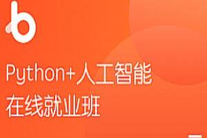 黑马·Python人脸识别人工智能课