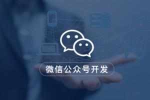 卢有烨·微信公众号开发课程