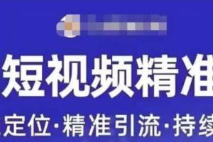 许茹冰·短视频精准获客运营课程