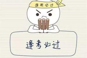 考研失败还可以再考吗？三战老兵教你如何正确的考研！