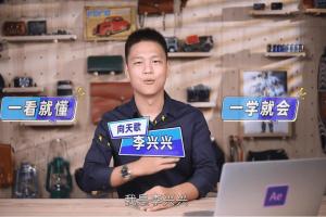 pr教程入门视频全套_李兴兴pr全实战通关秘籍课