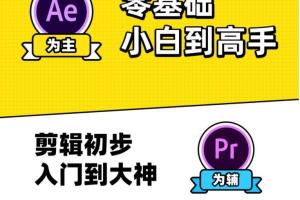 ae教程从入门到精通