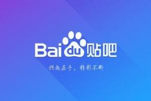 贴吧发帖引流技巧_百度贴吧发帖技术教程合集