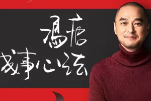 冯唐成事心法pdf_冯唐成事心法百度云资源
