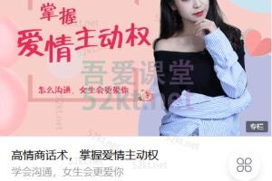 如何提高情商_用高情商话术来掌握爱情主动权