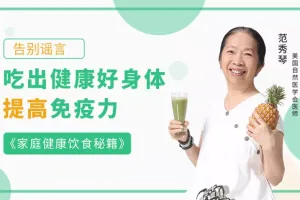 一份健康的饮食计划_家庭健康饮食必备课程