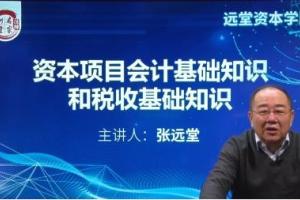 会计入门基础知识_会计基础知识和税收基础知识