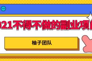 知乎好物平台带货赚钱项目，轻松打造管道收入日赚10000