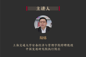 陆铭教授的经济学思维课_中国房地产市场的时空格局