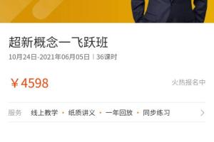 皮卡褚褚帅_跟谁学《超新概念·飞跃班》