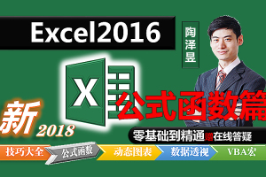 excel入门基础教程：每天3分钟快速玩懂Excel表格