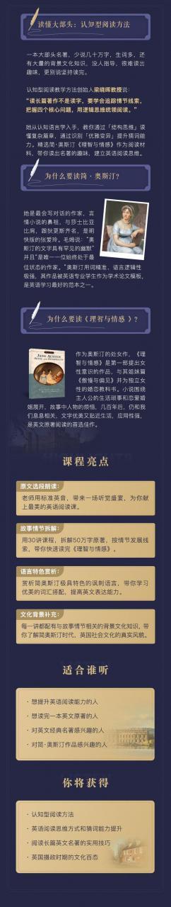 梁晓晖【听理智与情感小说学英语】