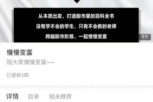 憨龟投机研习社_2021《海龟计划2.0》视频 文档