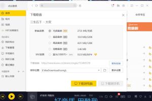 酷我音乐破解版2021超级会员破解版