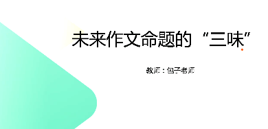 包君成文言文_包君成文言文视频资源（共28GB）