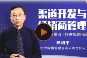 经销商开发与管理_渠道开发与经销商管理