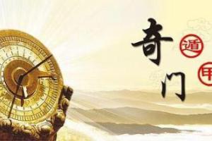 于城道人天师道家阴盘奇门遁甲图片送观物定象视頻