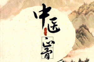 柔性正骨手法视频教程_柔性正骨通筋疗法手法