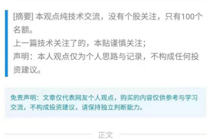 【A短线女王】竞价量能 六个战法 六个交易心得