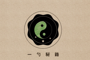 张一勺秘籍八卦测字绝技_7集视频 测字秘传心法等13份素材
