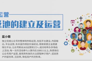 私域流量池的建立与运营,带你快速入门用户运营与数据分析