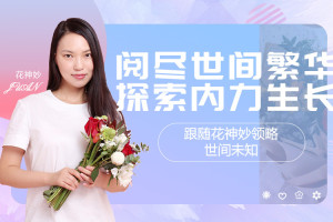 花神妙攀援术百度云_花神妙知识星球整理版