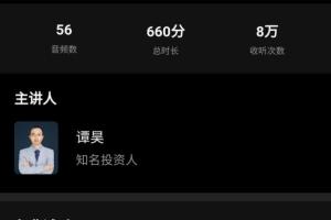 谭昊《原则》精读班