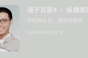少年得到《诸子百家4纵横家篇》