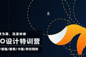 卢帅设计课程_卢帅LOGO设计特训营第2期