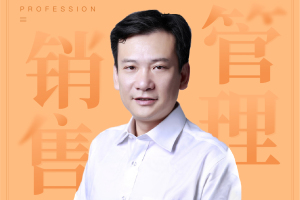 俞朝翎：打造—支阿里铁军式的销售团队视频
