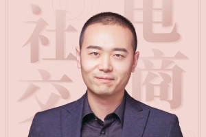 社交电商如何起步？盘点人人都要懂的社交电商知识【28课时】