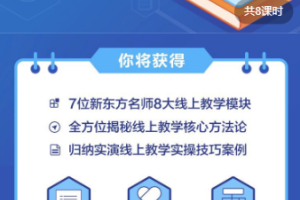 蛋壳·线上教学与管理系列课