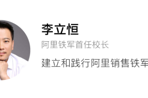 阿里铁军的销售课_阿里铁军销售101秘籍