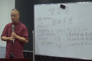 涂南贵手法视频_涂南贵涂氏手法回春术视频 讲义