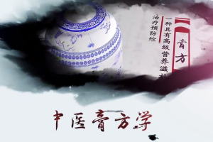 中医中药膏方学_调理滋补制作熬制教程