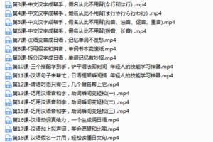 如何快速的学习日语_巧用中文学日语20课