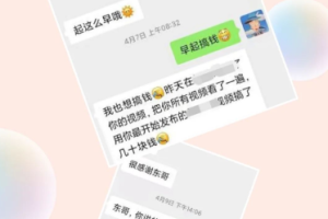东哲：抖音零基础小白上手的项目，发布短视频当天赚钱