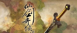 [经典怀旧 RPG游戏] 仙劍奇俠傳3单机游戏攻略秘籍＋修改＋存档