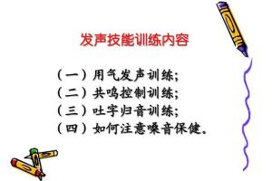 标准普通话视频教程_播音主持广播吐字发声训练视频