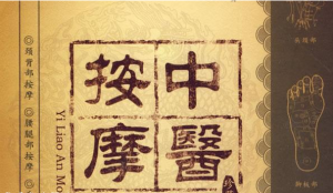 跟向老师学中医_《中医按摩手法》视频教程