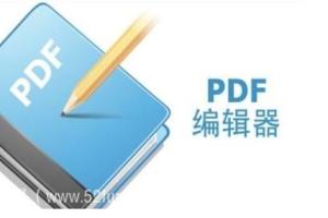 企业PDF编辑器v9.7_一个能让你工作效率暴增的pdf编辑软件