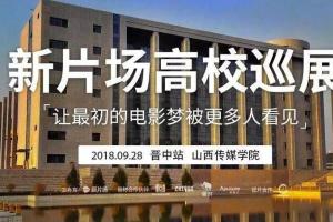新片场学院：摄影全攻略之电影制作入门第一课（完整版）