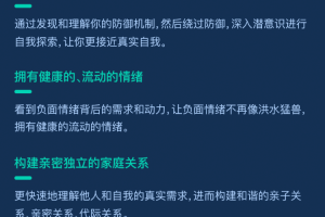 曾奇峰精神分析30讲：带你深入潜意识解密你不知道的人生（完结）