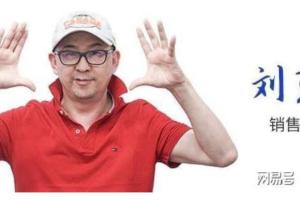 刘克亚第一封销售信_5天到账830万的销售文案