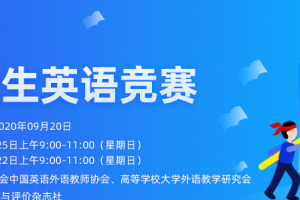 全国大学生英语竞赛_历年真题 听力 解析