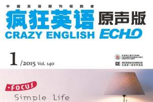 疯狂英语原声版英语杂志合集（40本PDF）