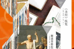 百科通识全系列大套装（共49本）