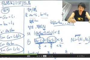 高等数学微积分视频教程_十九讲搞定书写微积分