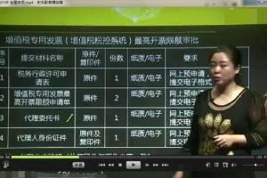 税务精英训练营