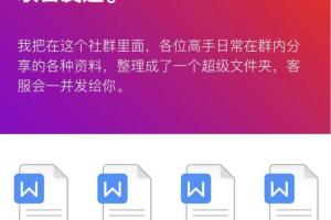直播操盘手运营笔记：56份内部资料 直播操盘笔记2.0【文字版 资料】